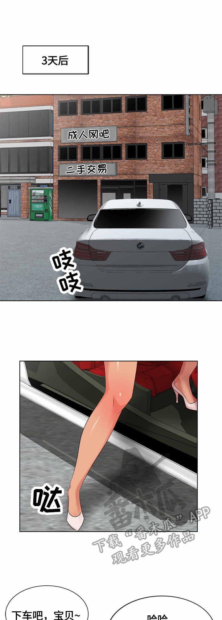 第60章：被占了9