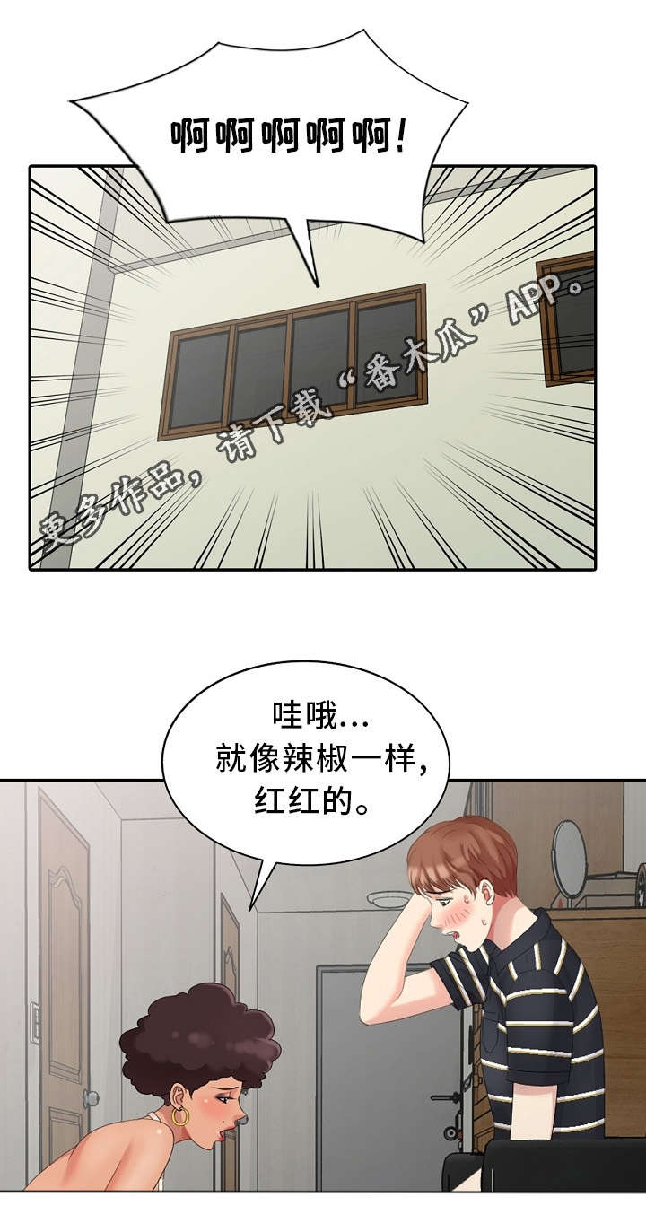 第14章：借口8