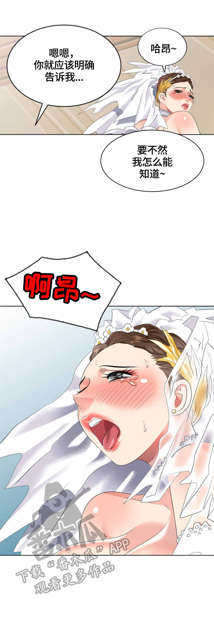 第62章：试衣服1