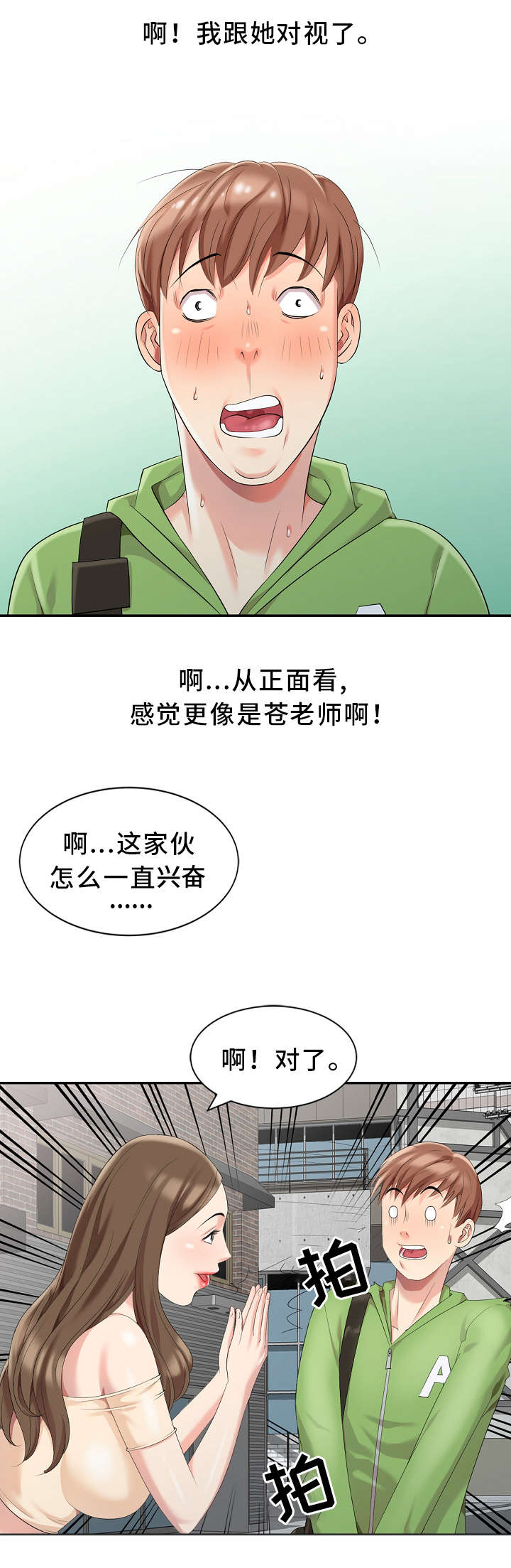 第2章：神秘人4