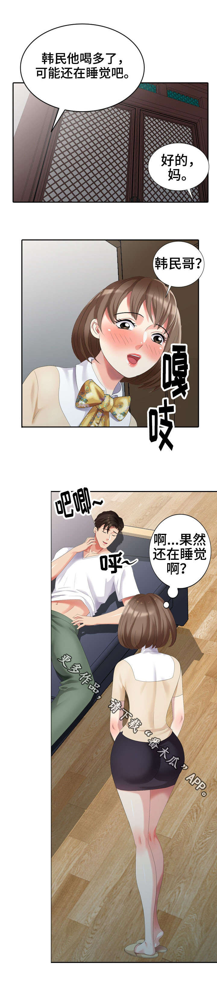 第24章：娃娃亲2