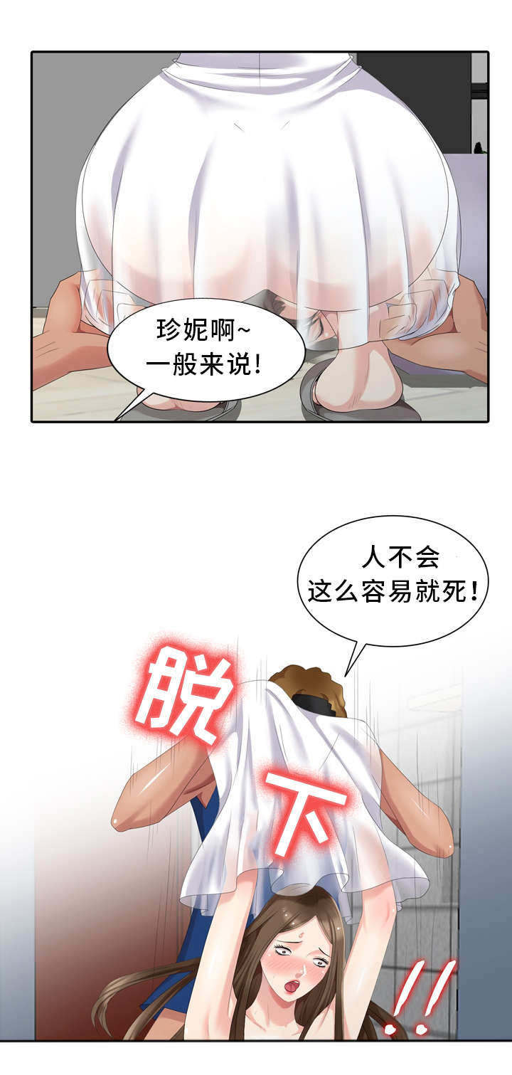 第17章：你是谁？6