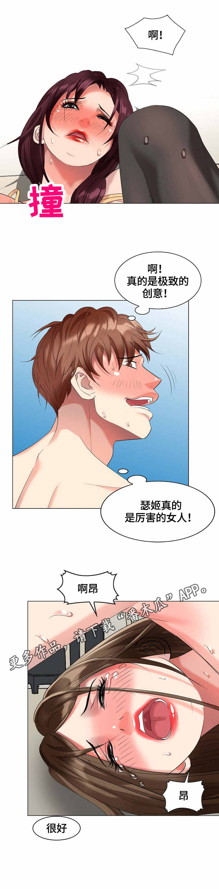 第55章：花样12
