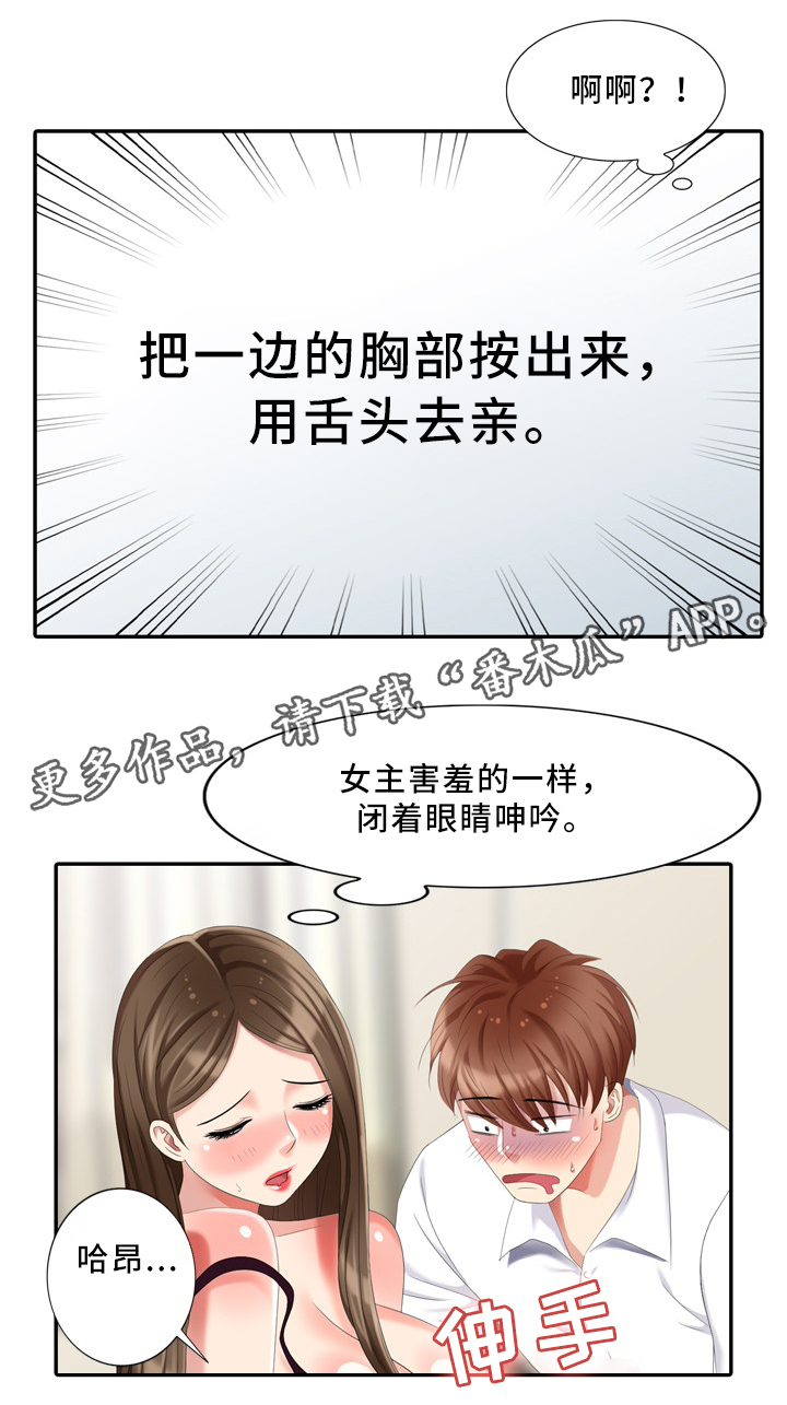 第28章：大人物11