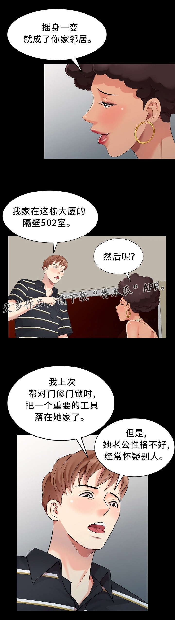 第14章：借口16