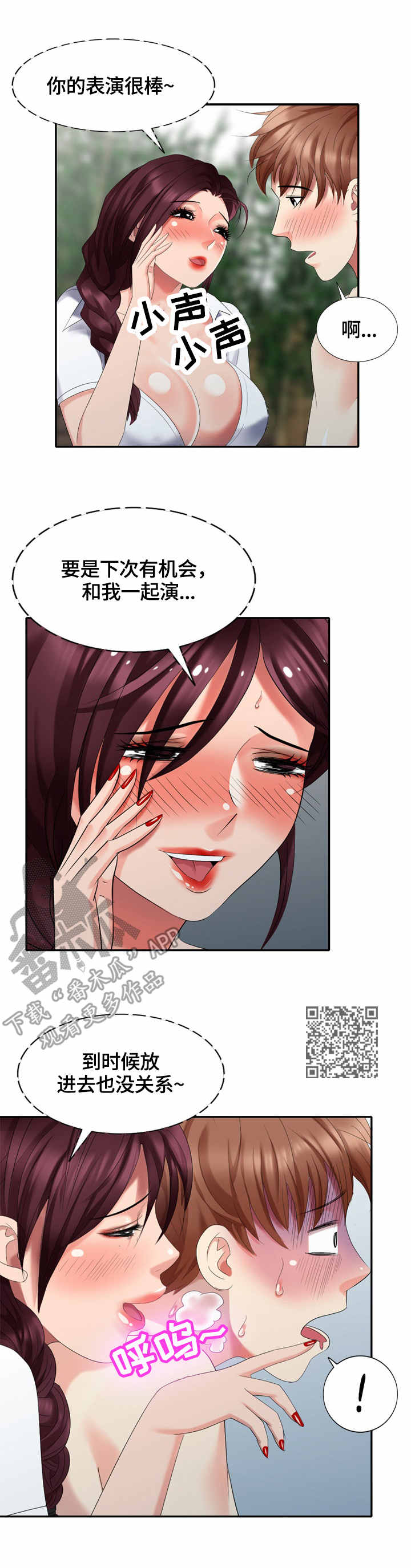 第43章：结束拍摄4