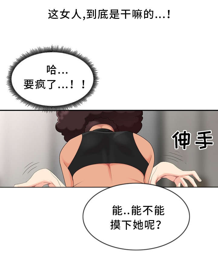 第10章：好厉害的背影13