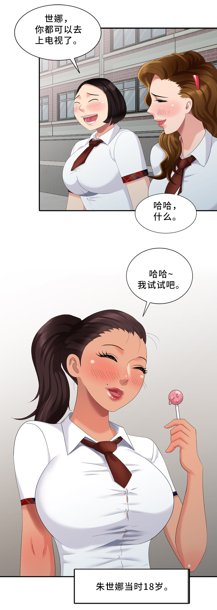 第31章：往事15