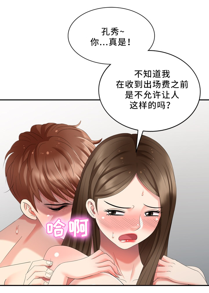 第42章：真正的演员15