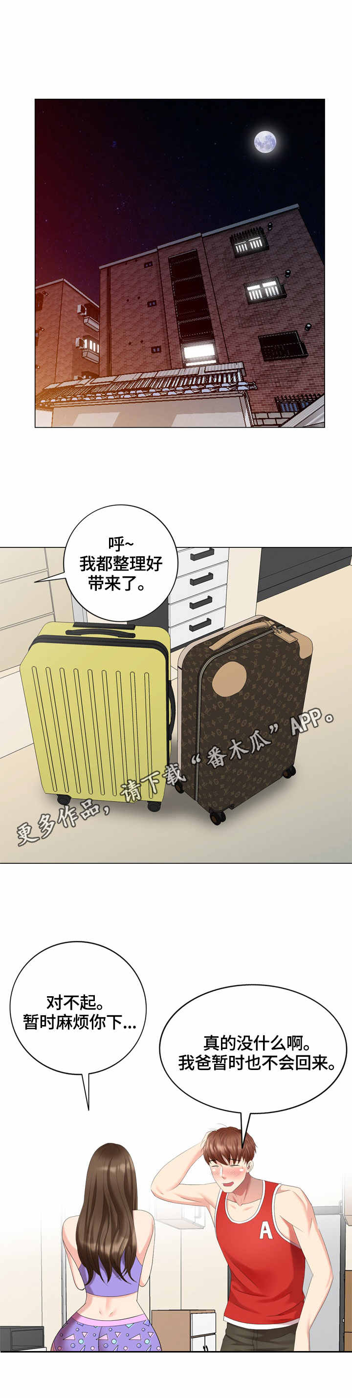 第53章：整理6