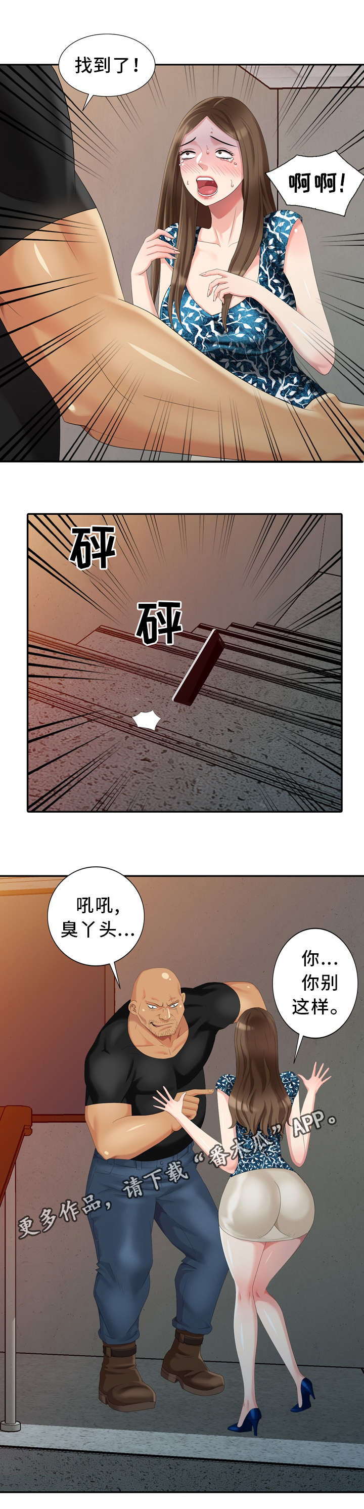 第21章：我错了3