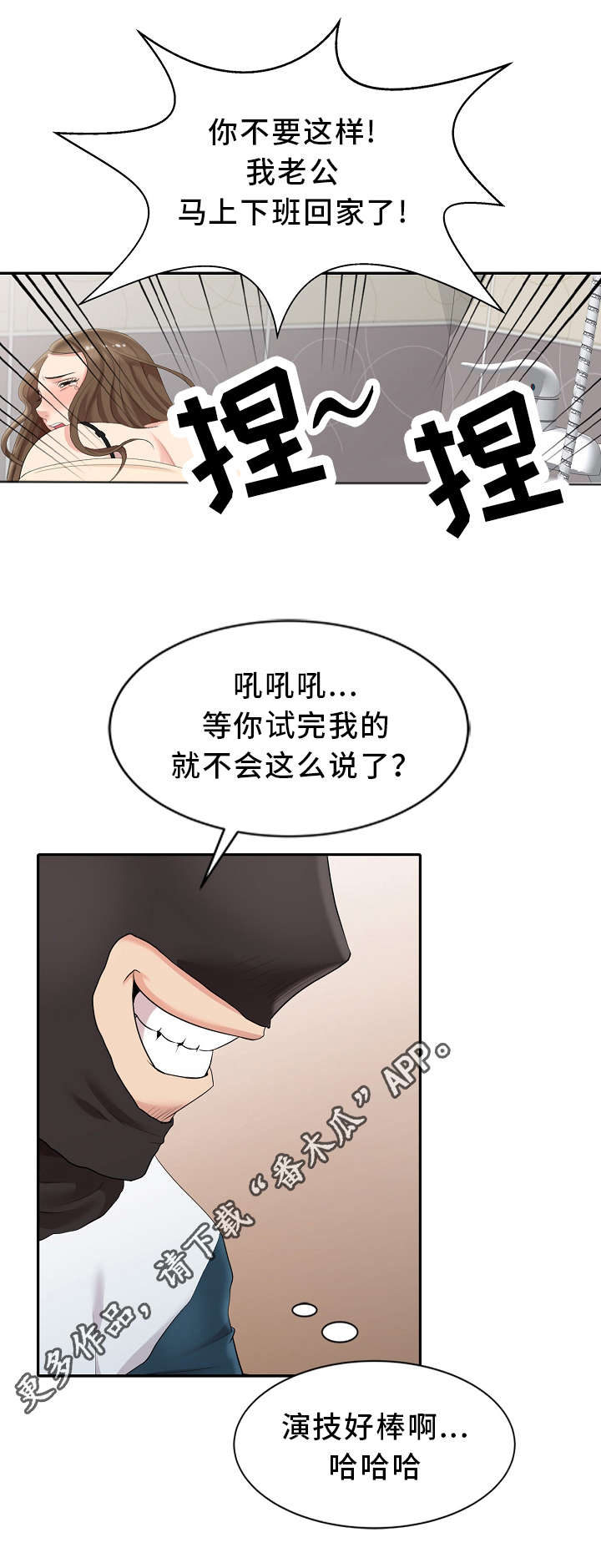 第3章：隔壁先生3