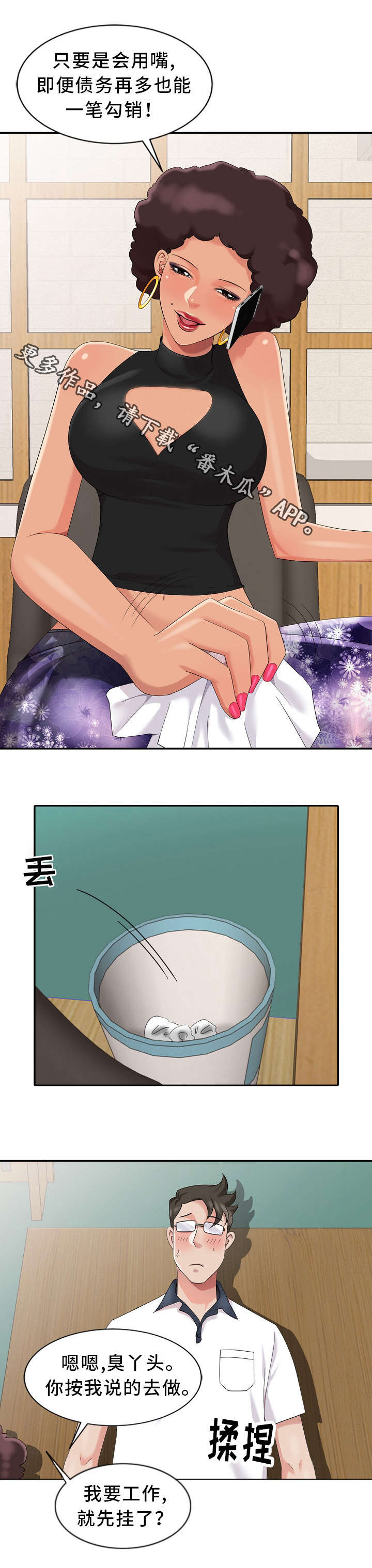 第9章：开锁2