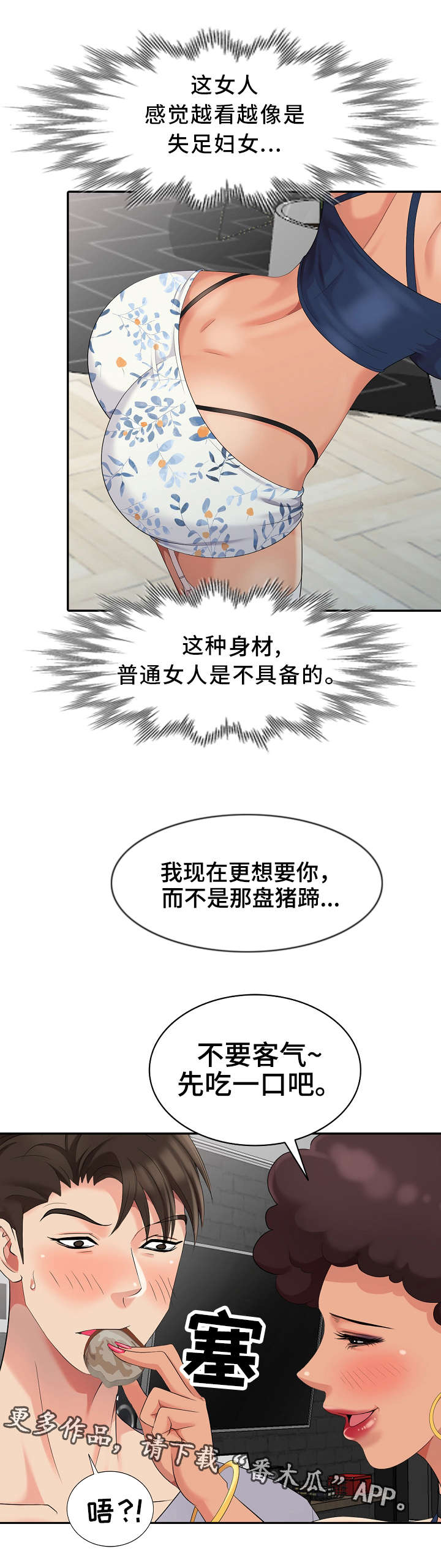 第15章：潜入1