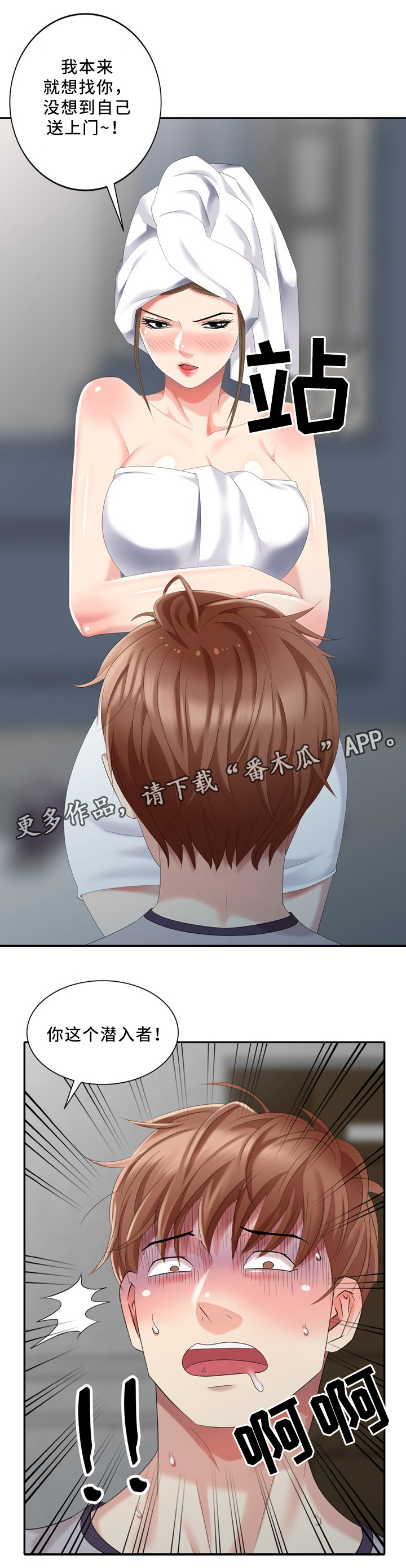 第32章：潜入者16