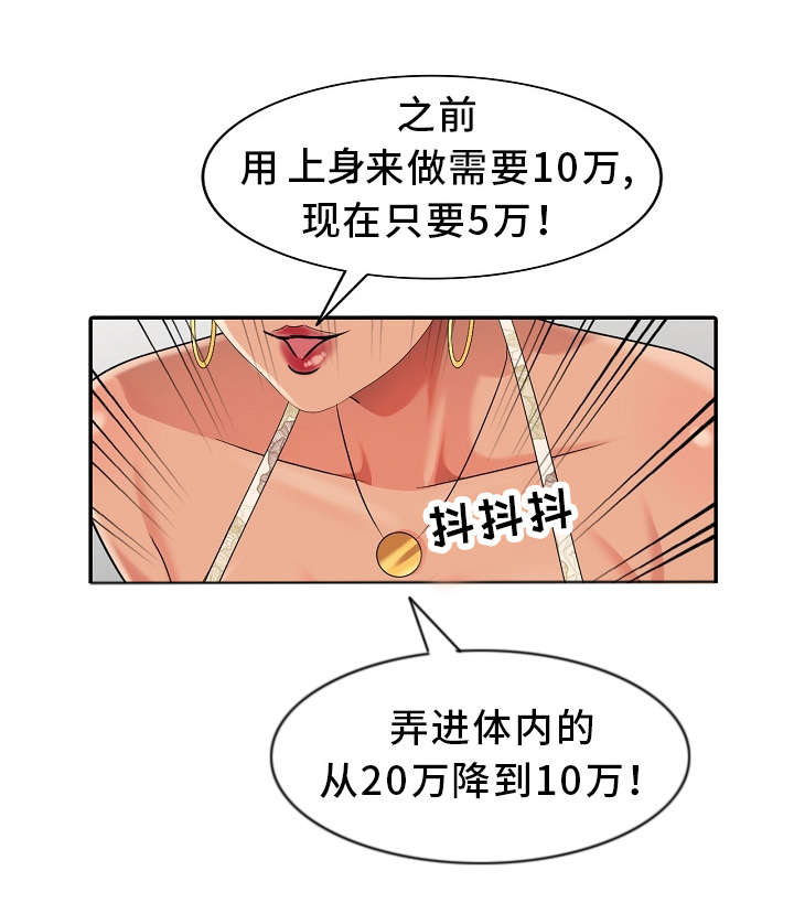 第13章：半价服务10
