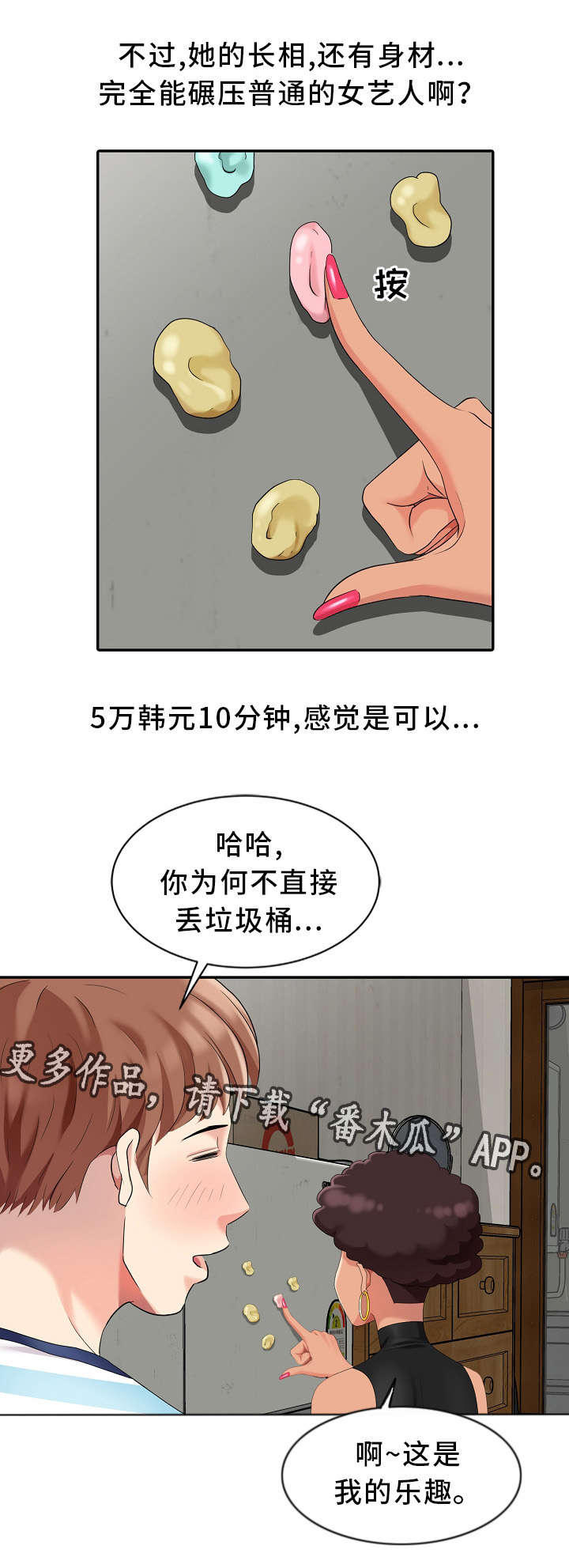 第10章：好厉害的背影9