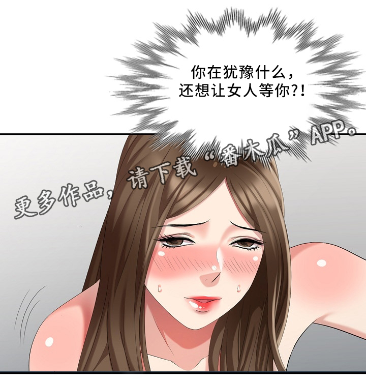 第30章：伤害11