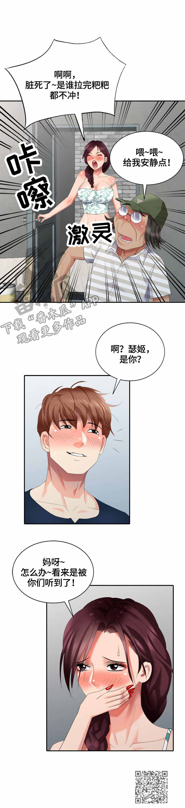第43章：结束拍摄11