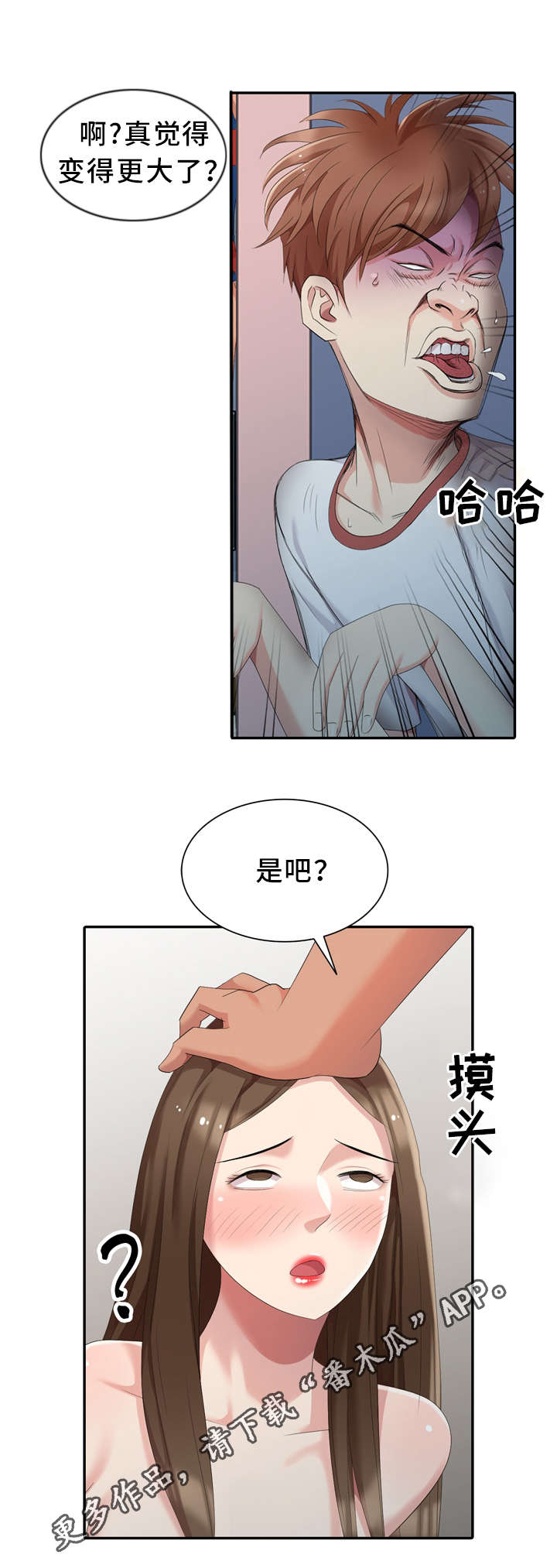 第17章：你是谁？9