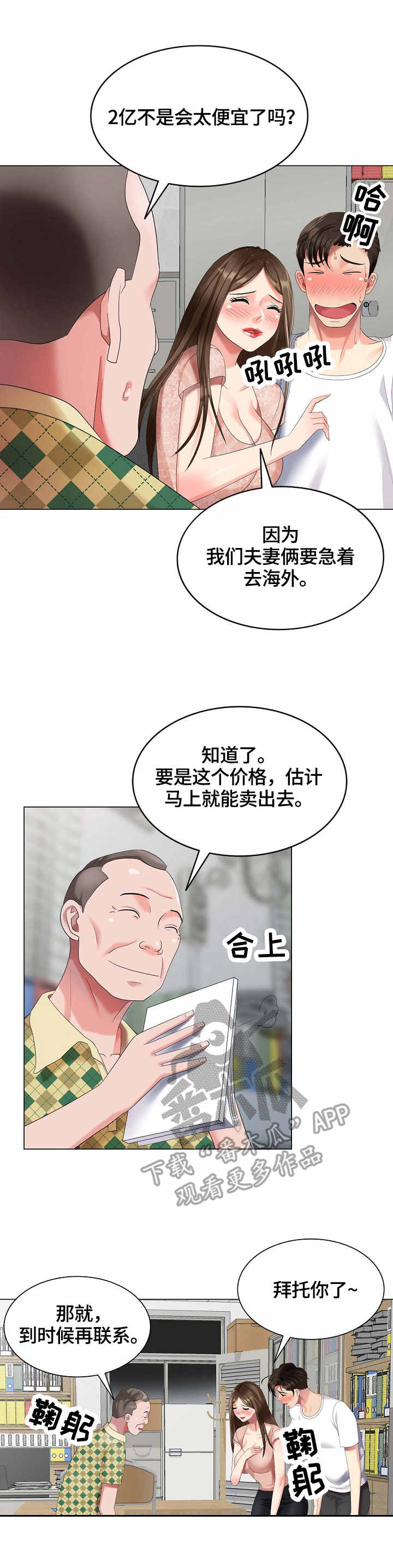 第56章：假扮7
