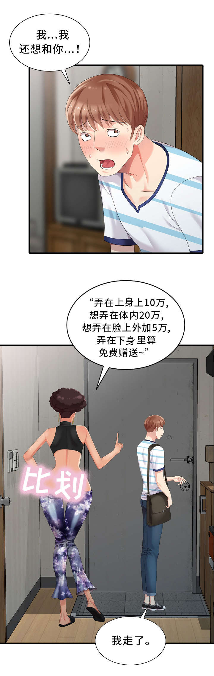 第11章：好久不见1