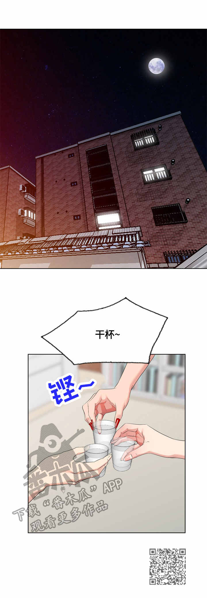 第63章：混蛋11