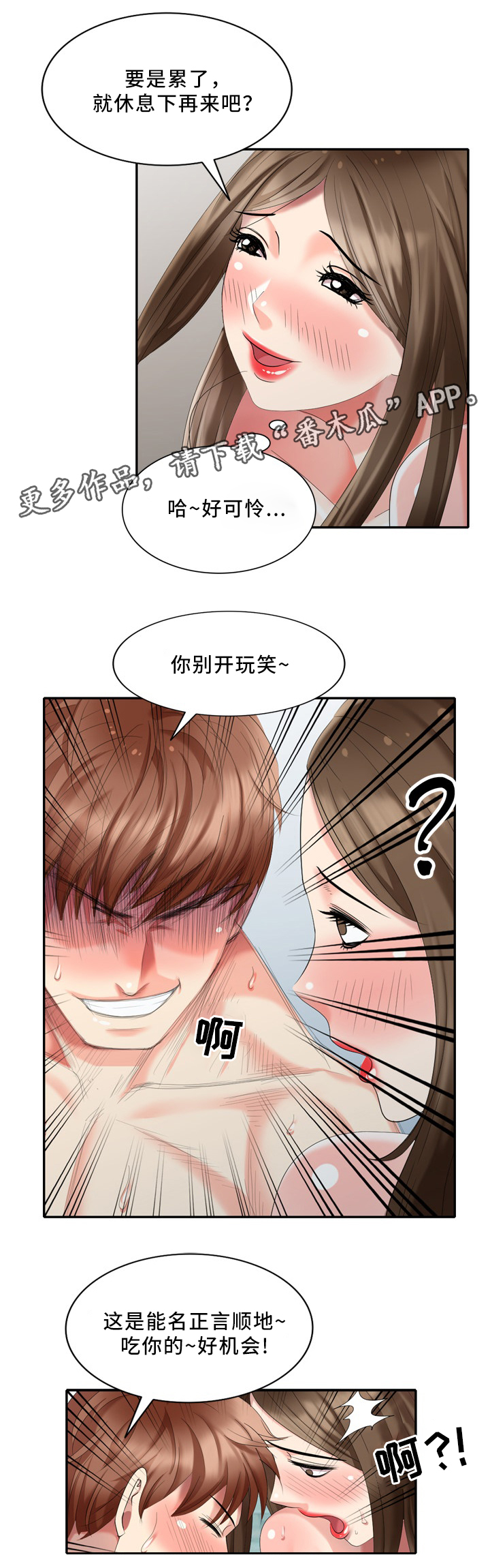 第42章：真正的演员7