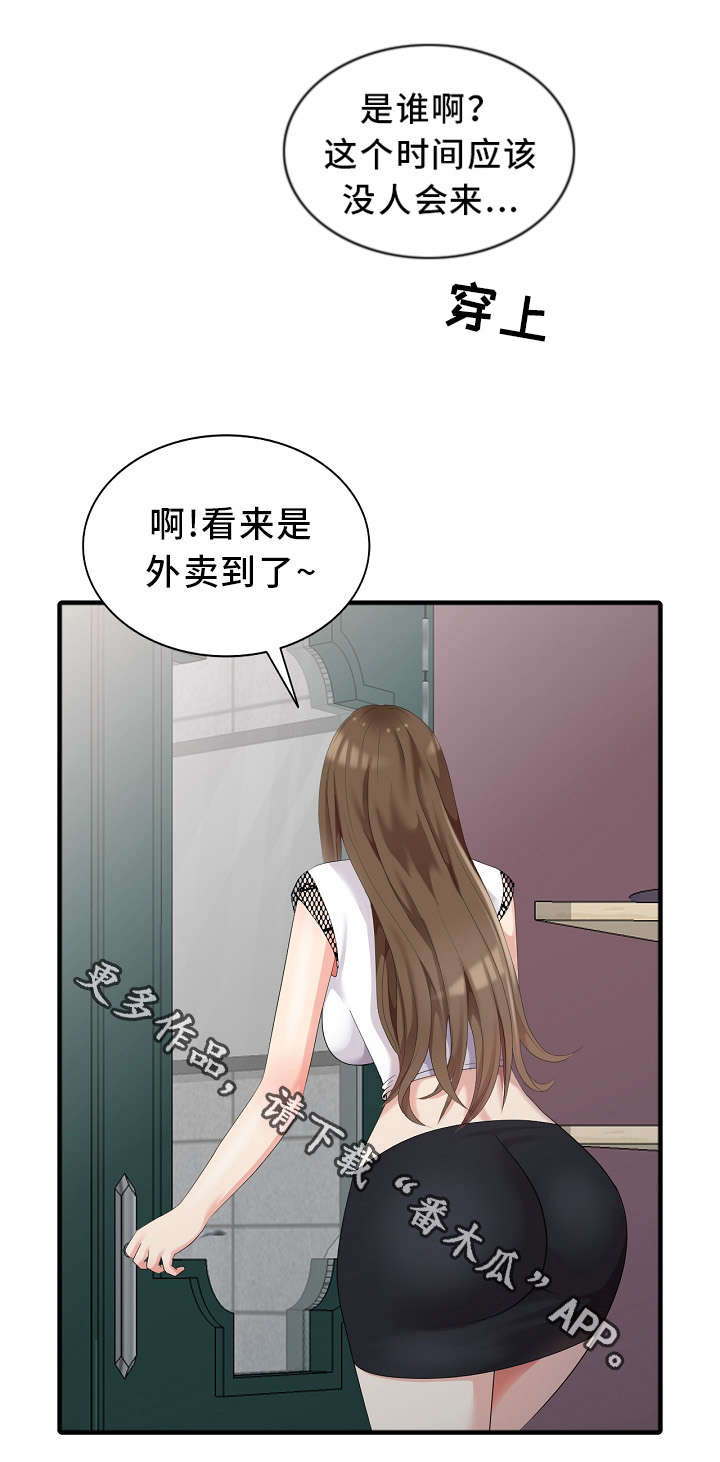 第11章：好久不见19