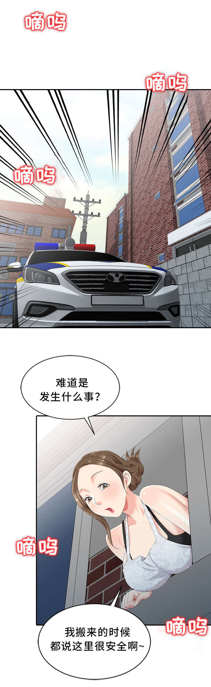 第3章：隔壁先生13