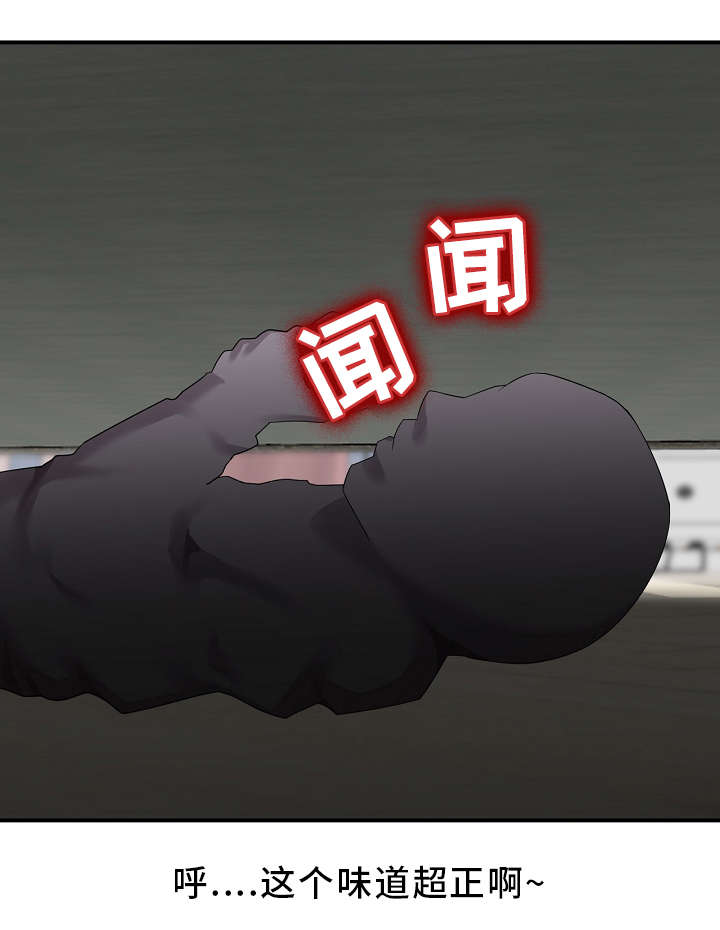 第1章：梦想中的女神9