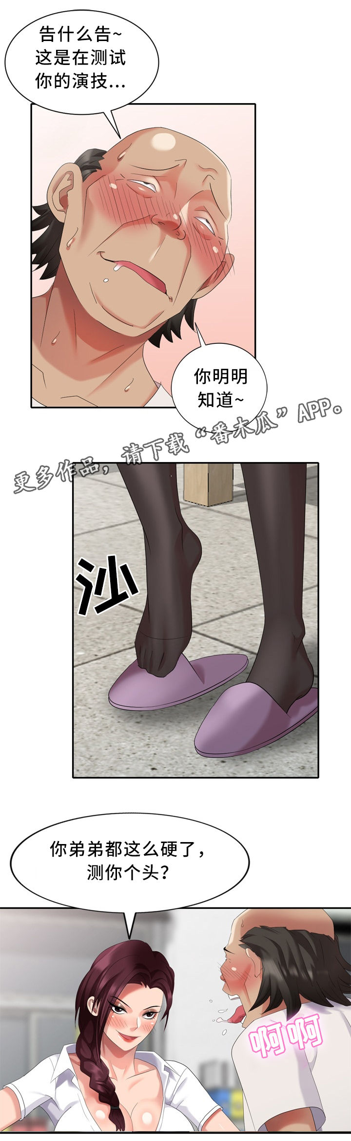 第38章：上班啦7