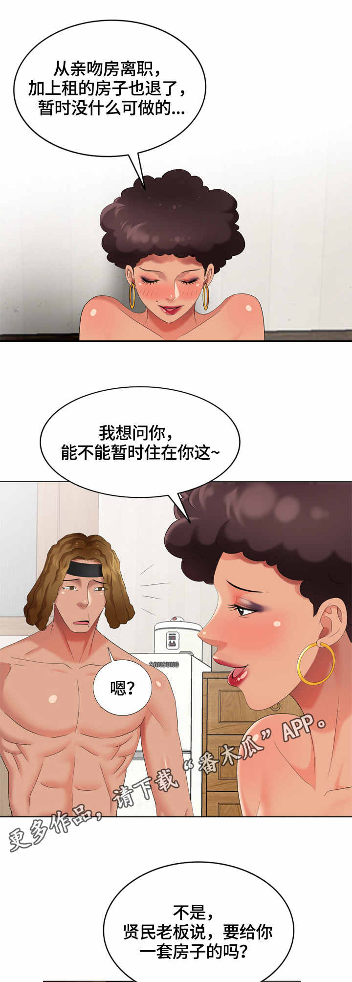 第58章：看房10
