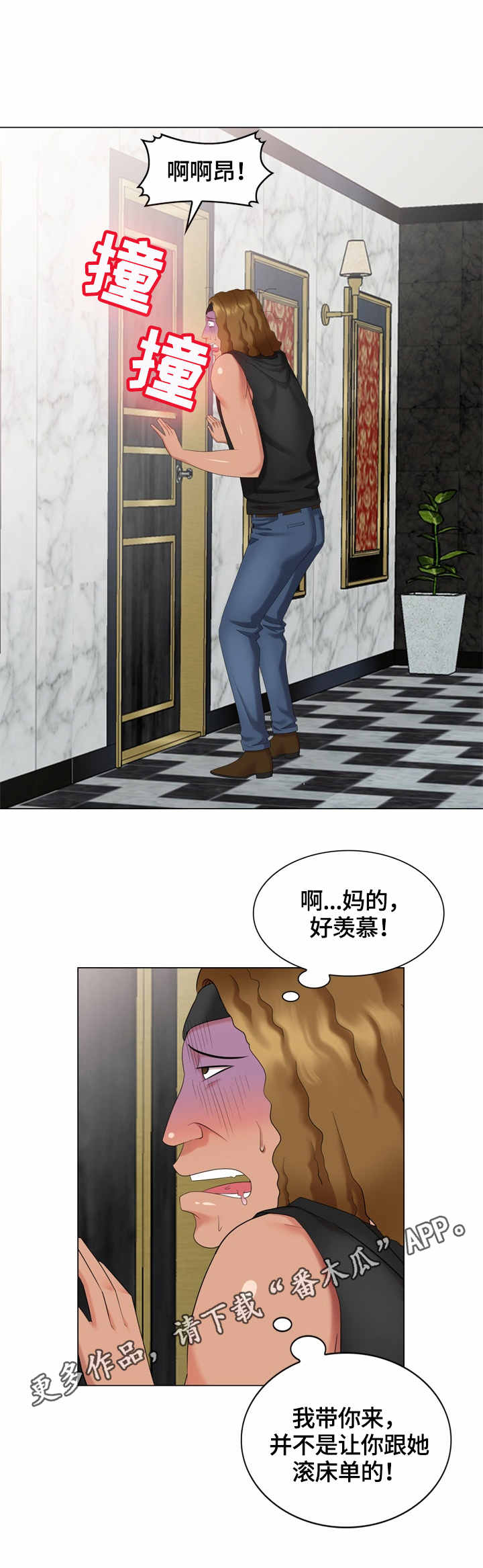 第46章：一起来7