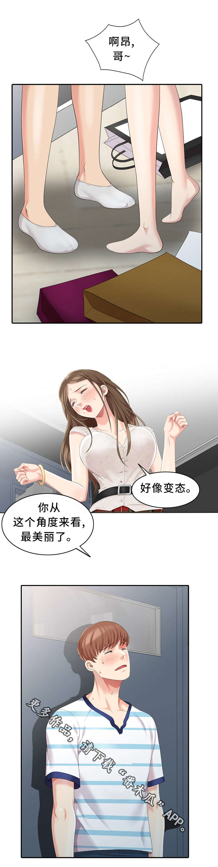 第5章：意外4