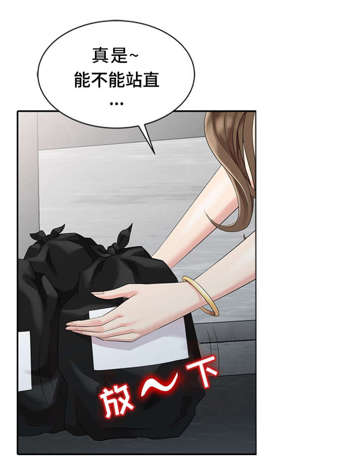 第2章：神秘人2