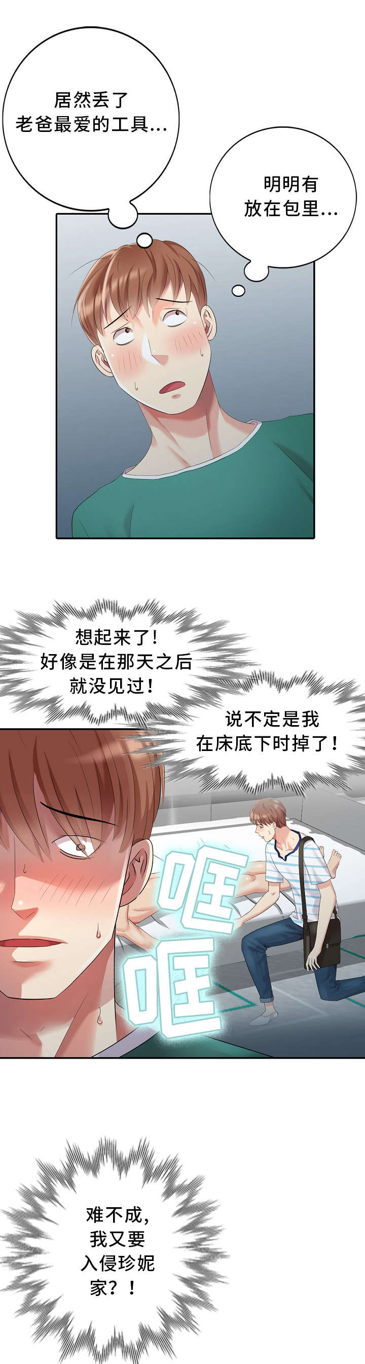 第12章：创作灵感2