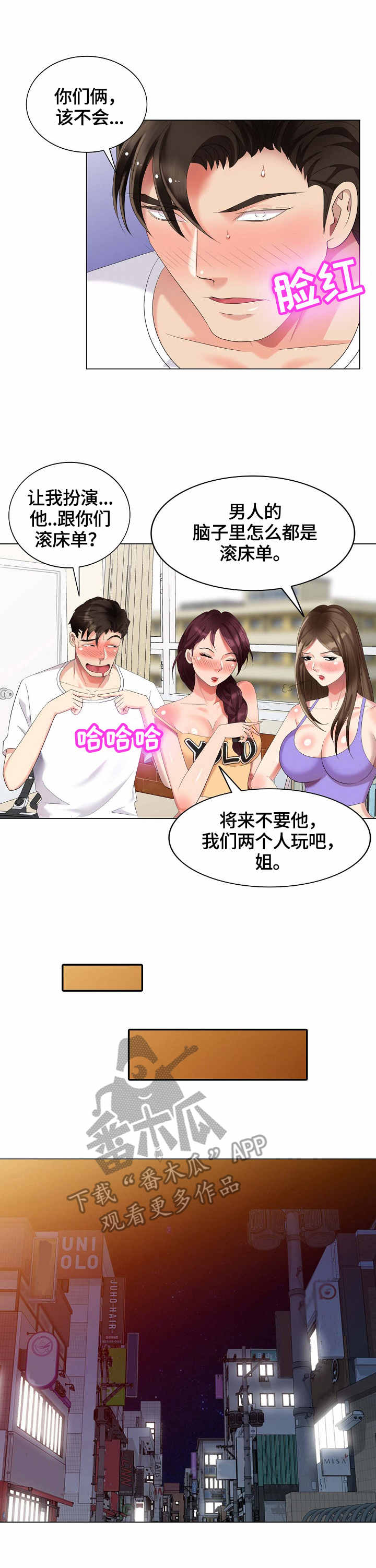 第56章：假扮5