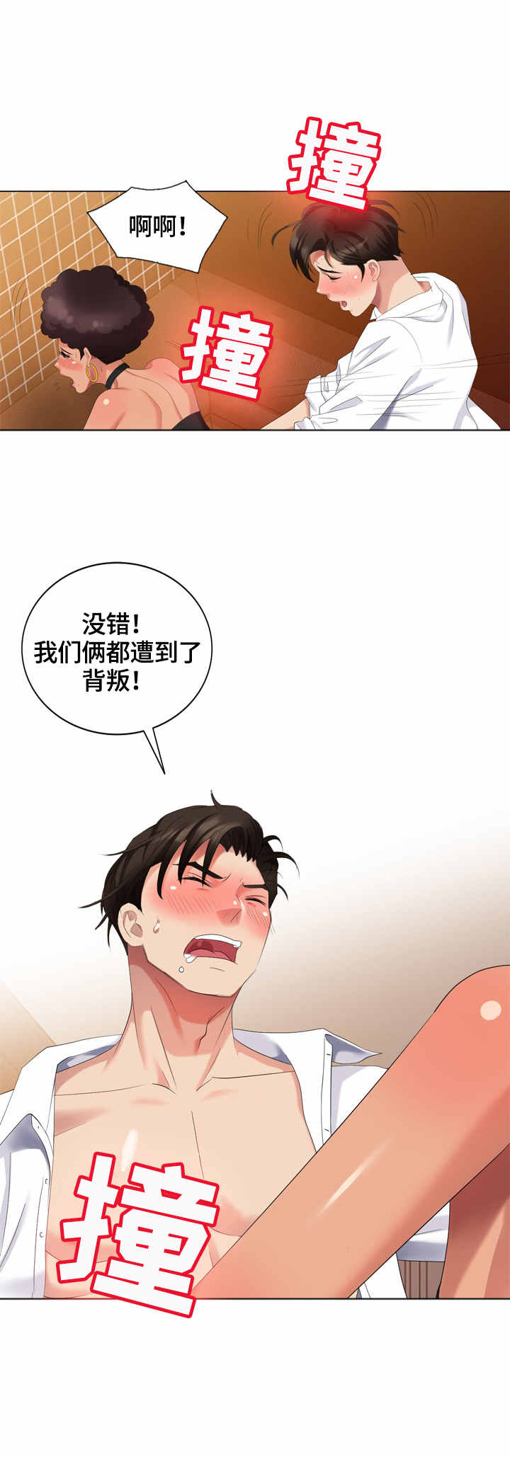第46章：一起来5