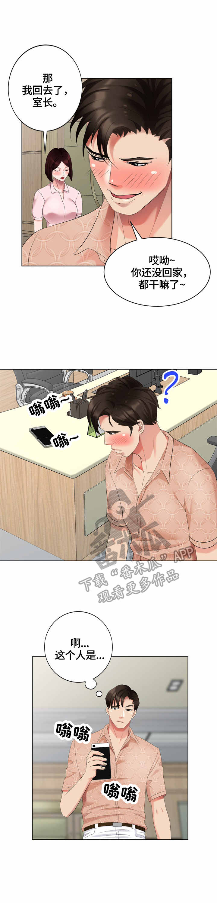 第63章：混蛋2
