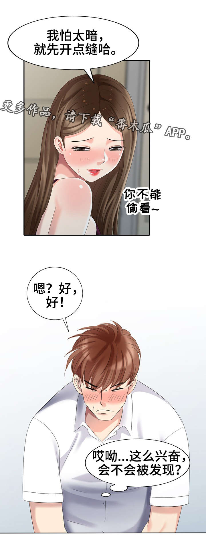 第26章：酷刑10