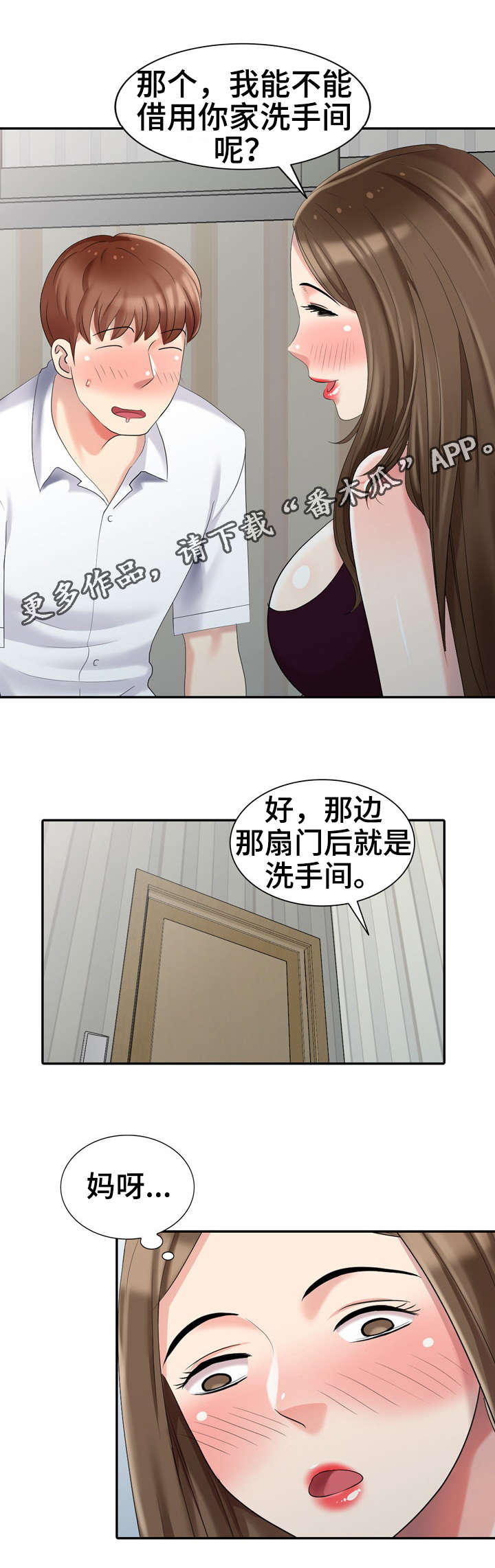 第26章：酷刑6