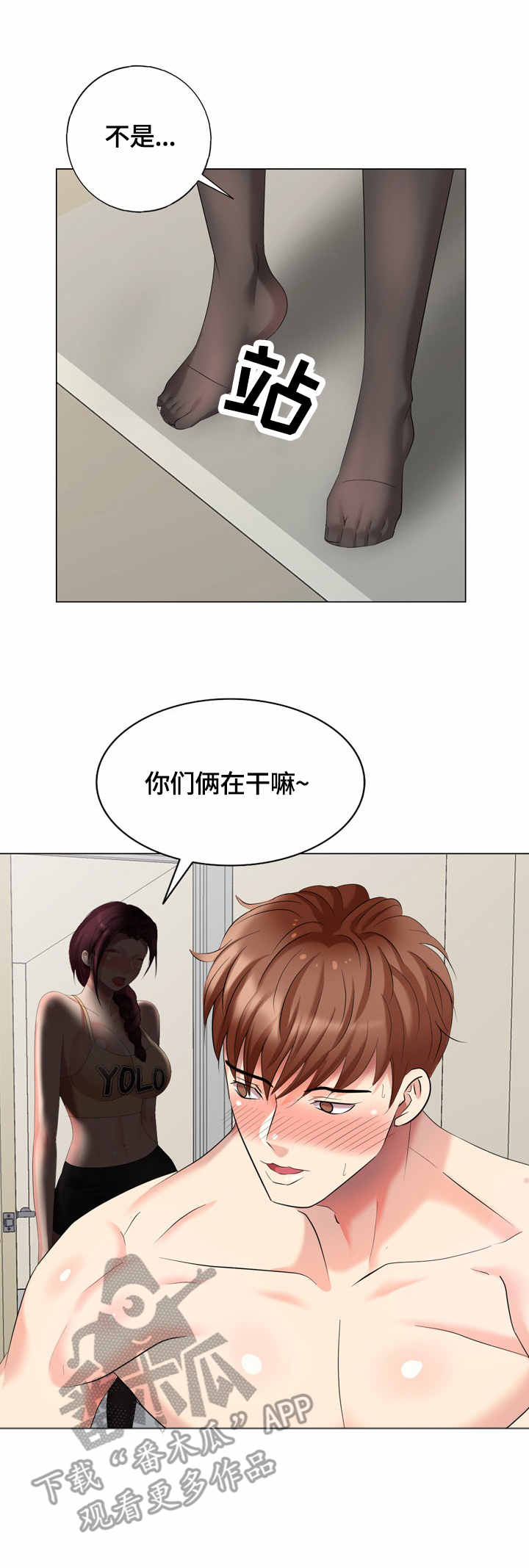 第55章：花样2