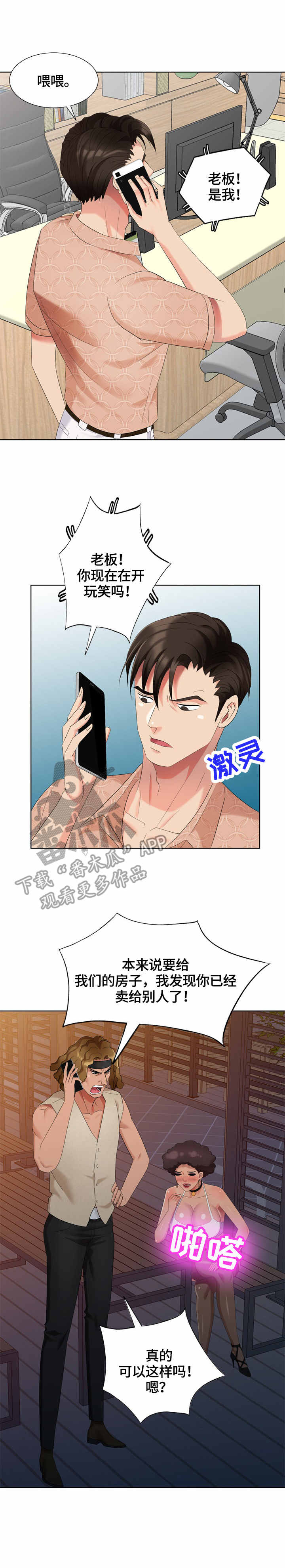 第63章：混蛋3