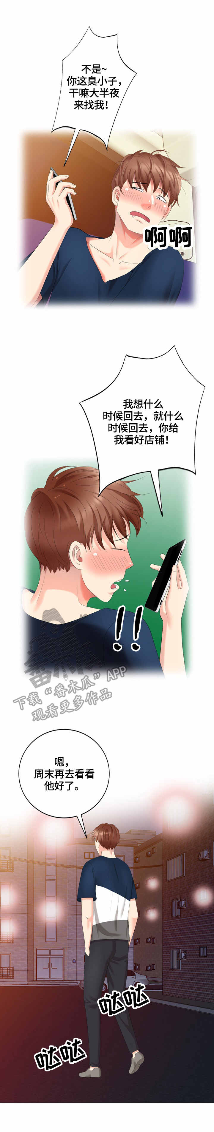 第51章：工具4