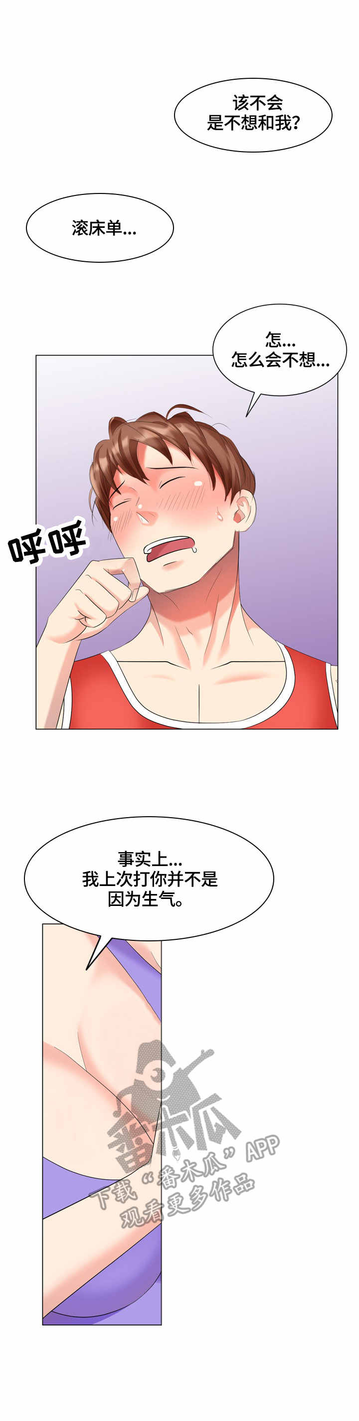 第54章：营养0