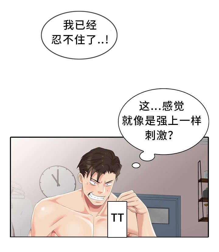 第7章：想起来了！3
