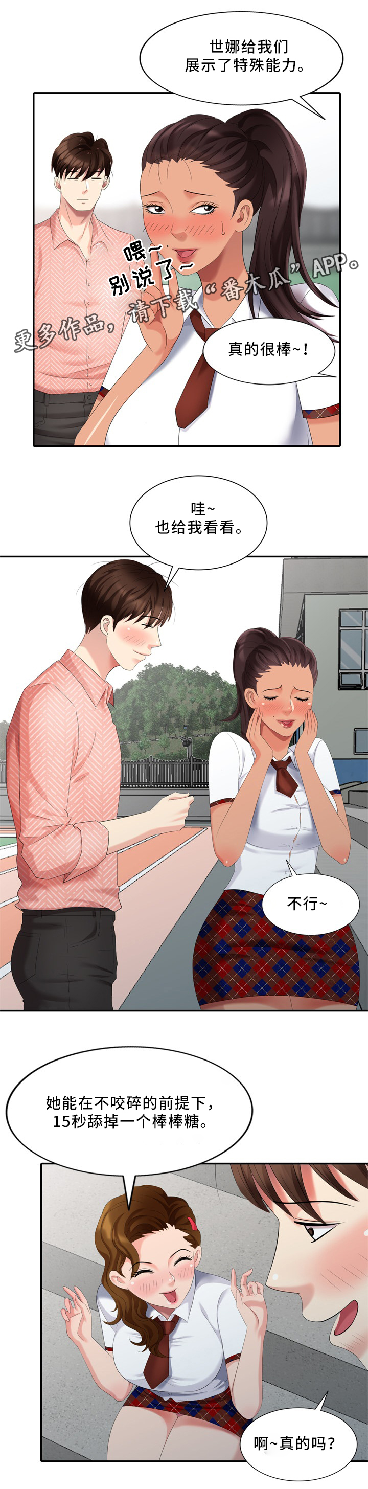 第31章：往事13