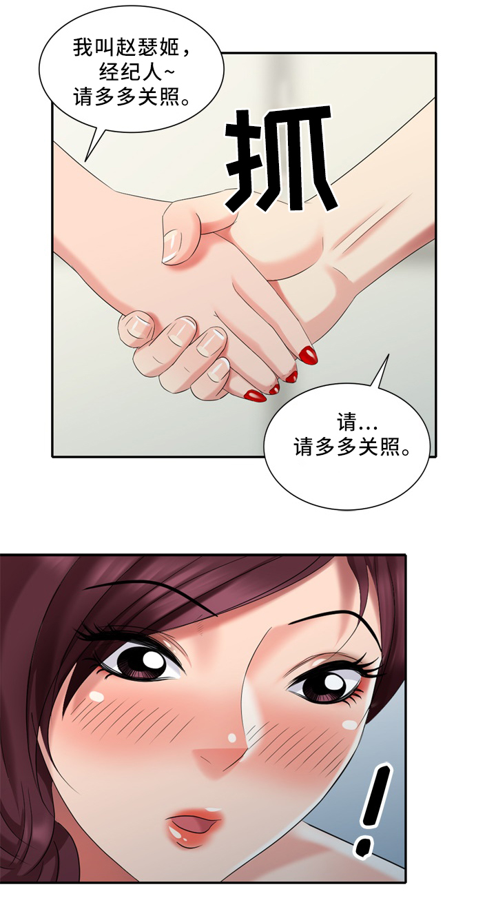 第34章：经纪人的对话2