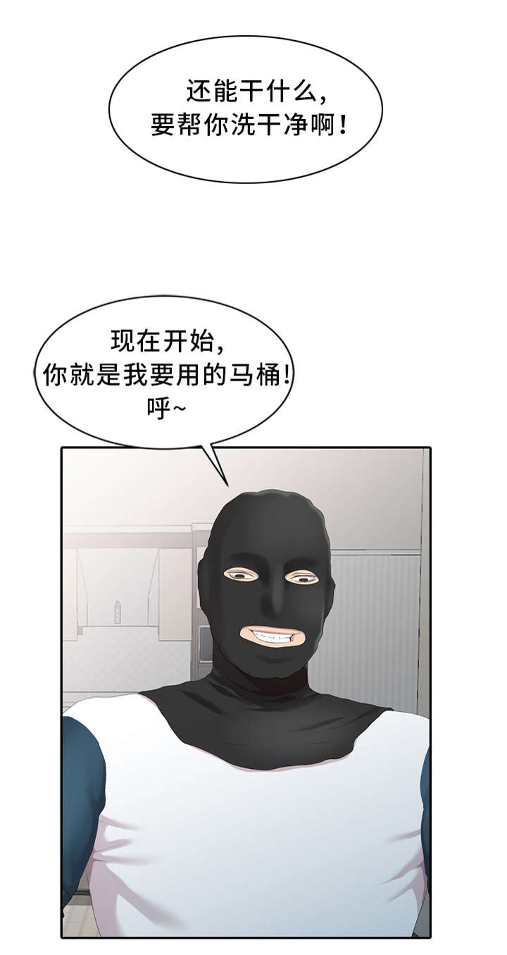 第3章：隔壁先生2